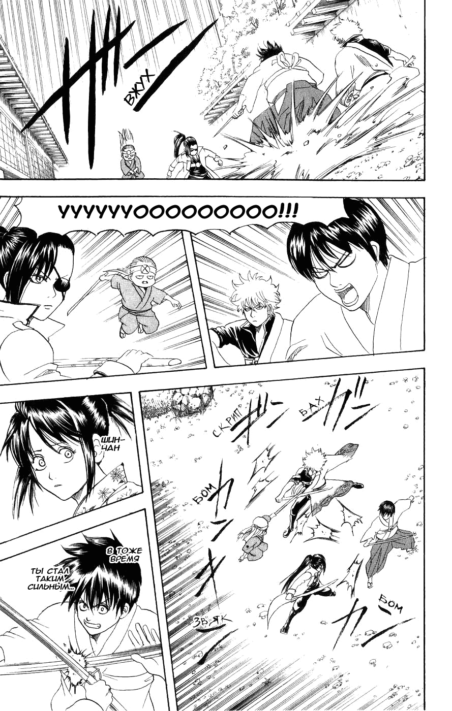 Манга Гинтама - Глава 121 Страница 5