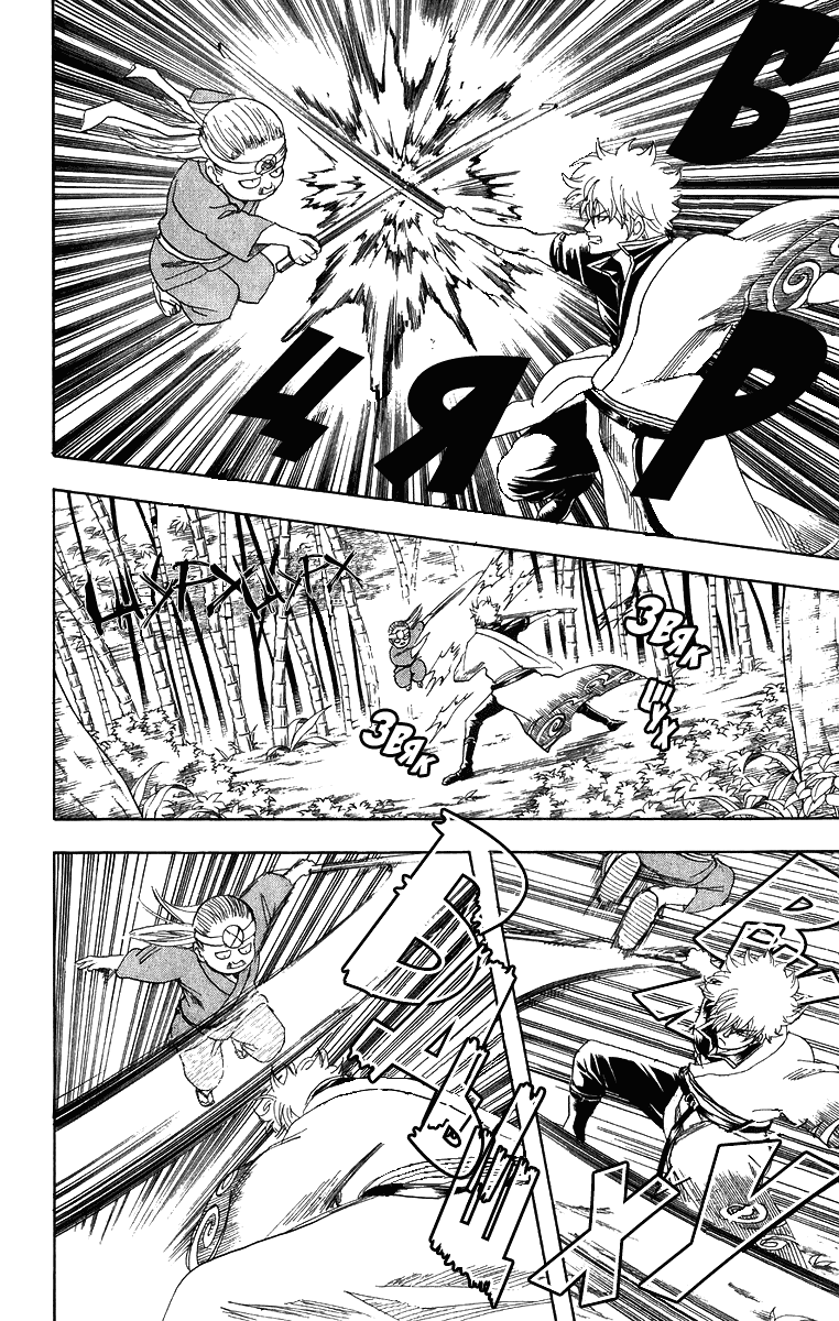 Манга Гинтама - Глава 119 Страница 9