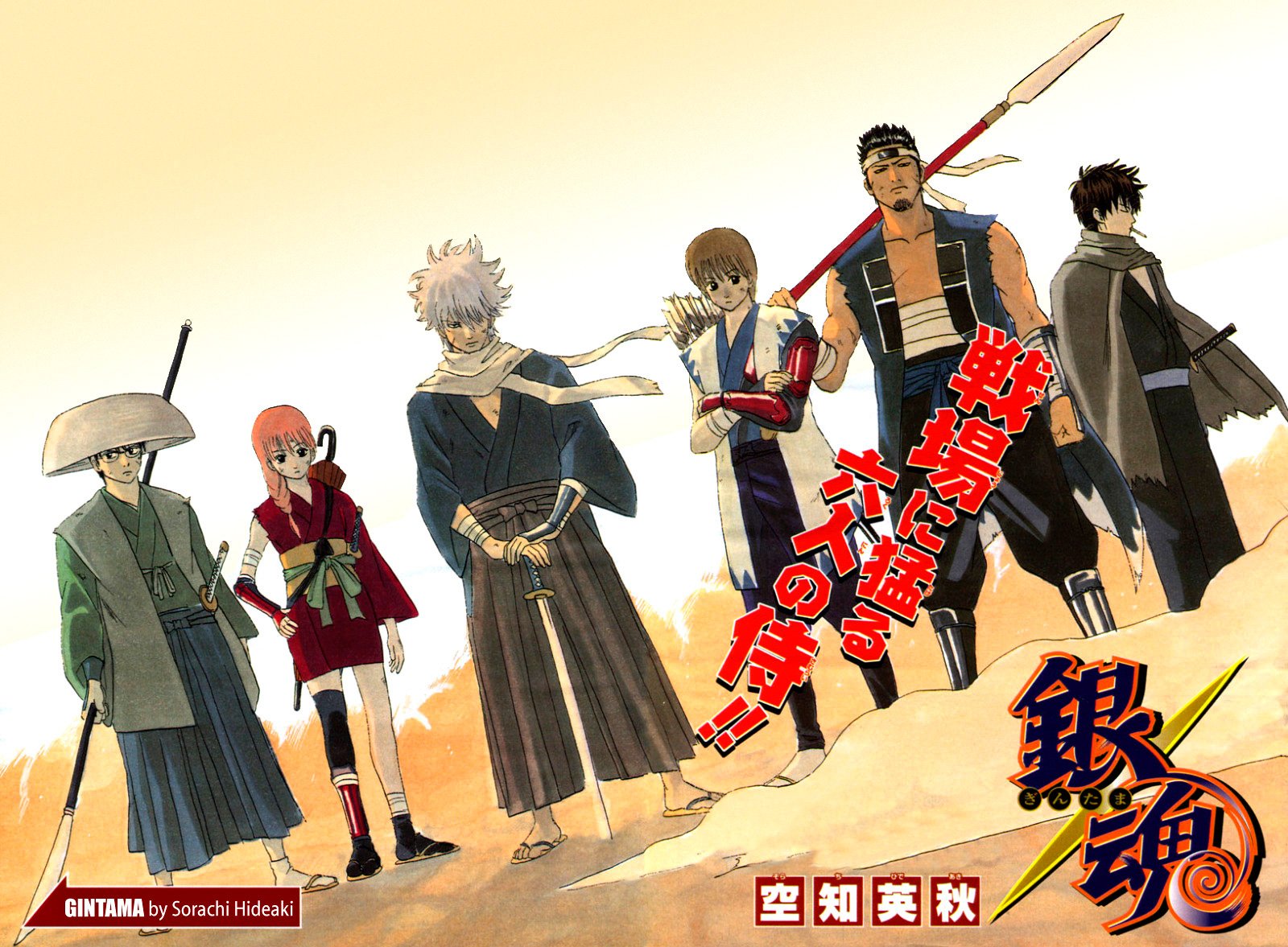 Манга Гинтама - Глава 118 Страница 3