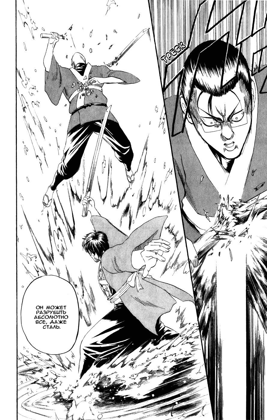 Манга Гинтама - Глава 116 Страница 18