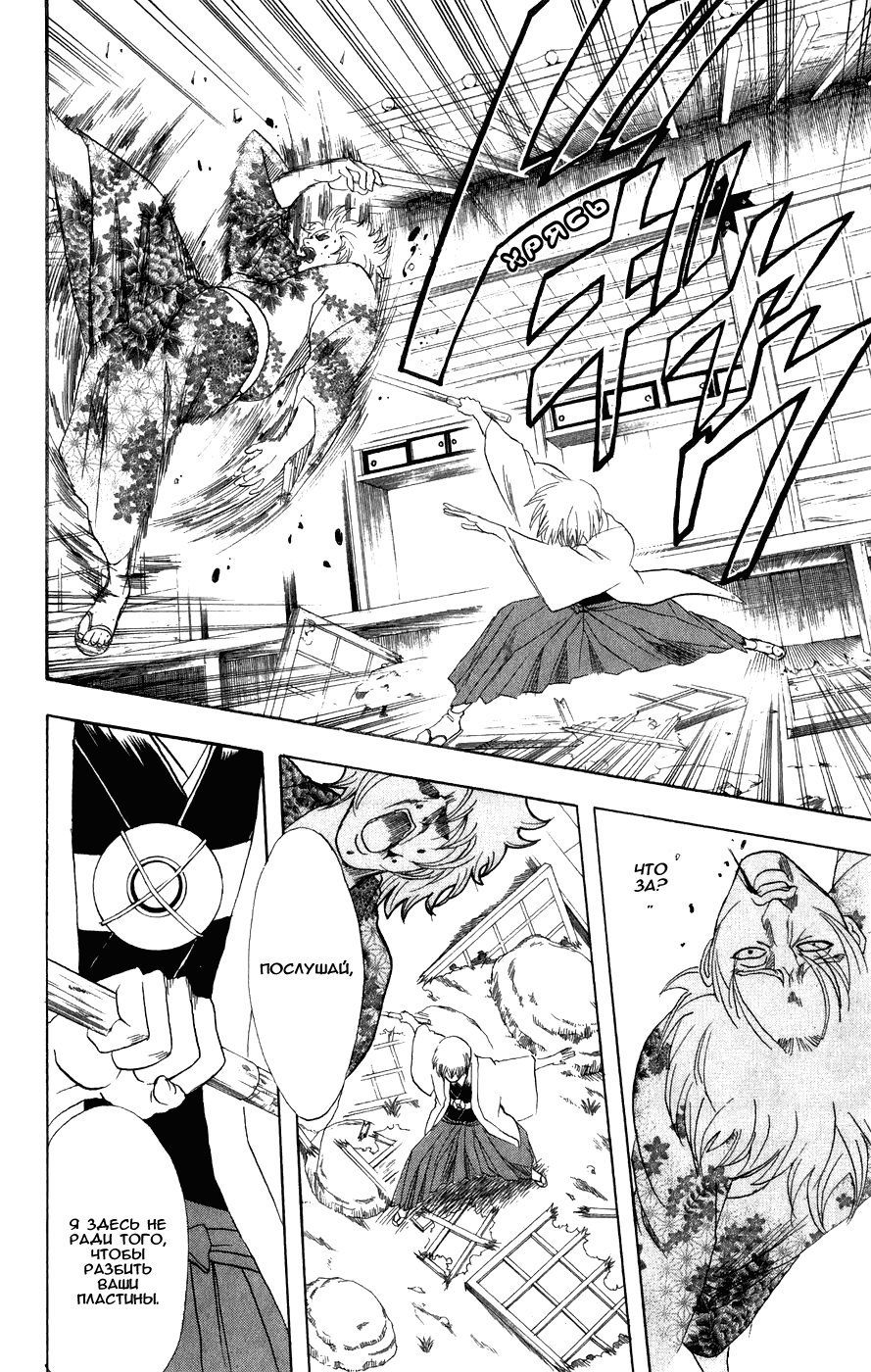 Манга Гинтама - Глава 114 Страница 8