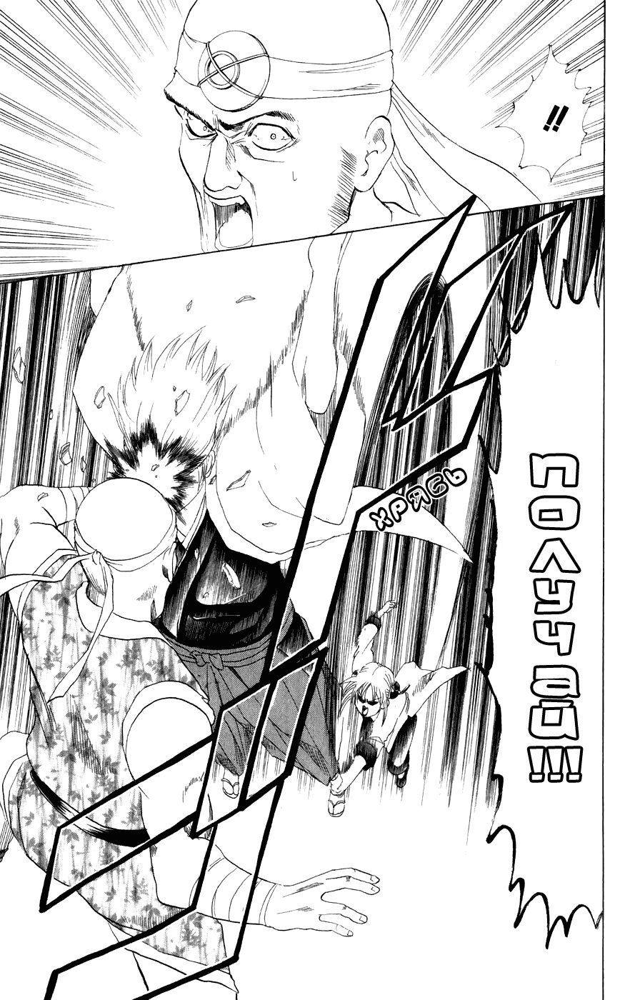 Манга Гинтама - Глава 114 Страница 19