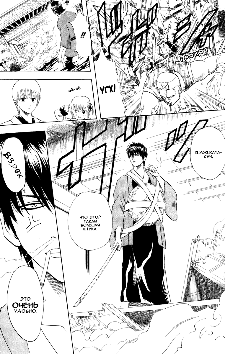 Манга Гинтама - Глава 113 Страница 19