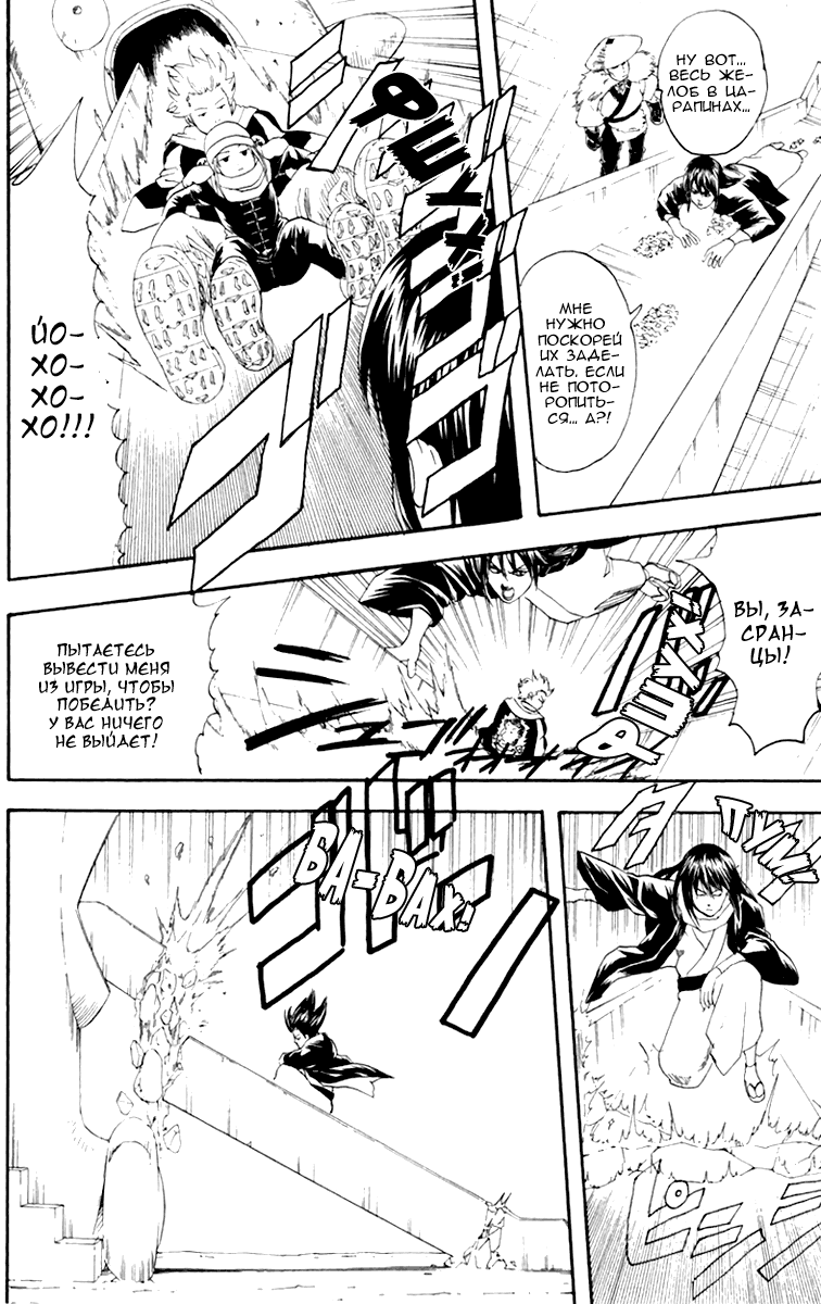 Манга Гинтама - Глава 103 Страница 14