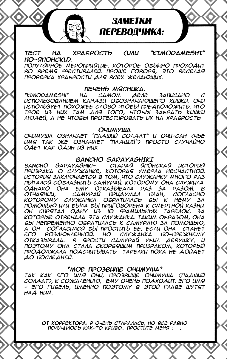 Манга Гинтама - Глава 82 Страница 1