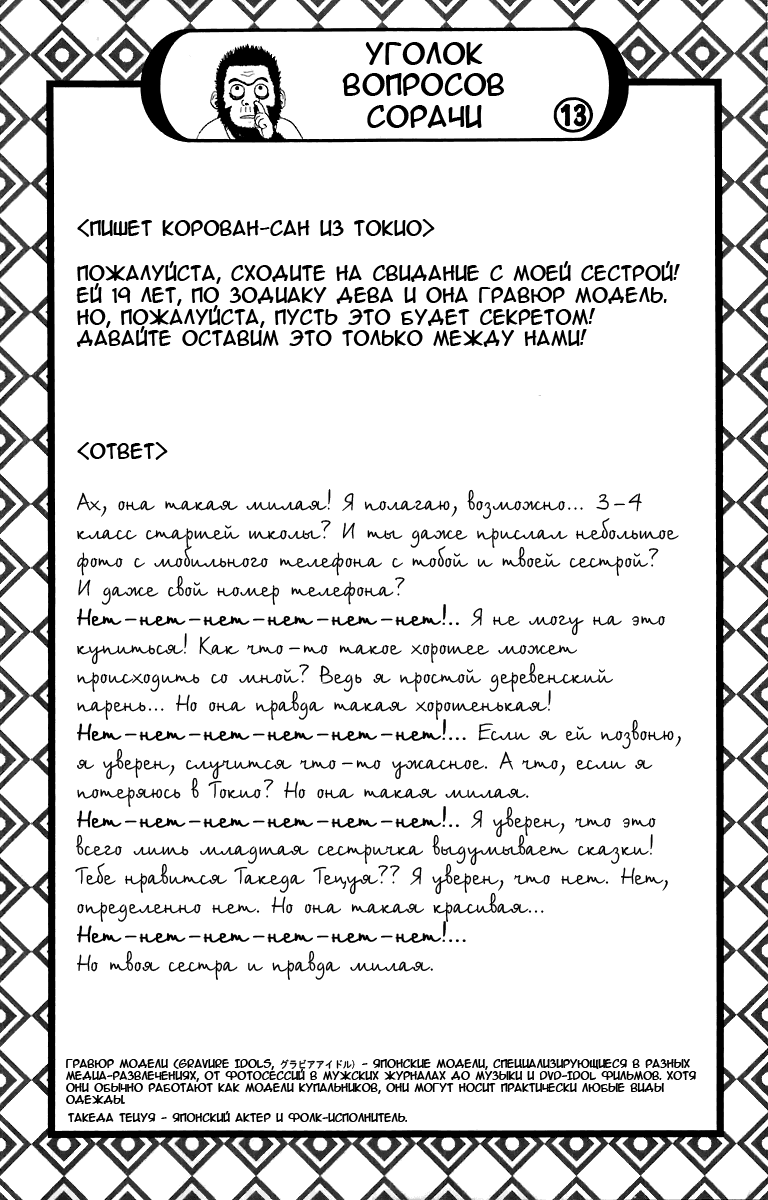 Манга Гинтама - Глава 54 Страница 21