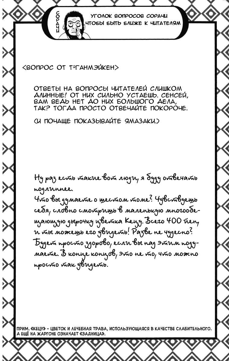 Манга Гинтама - Глава 48 Страница 21