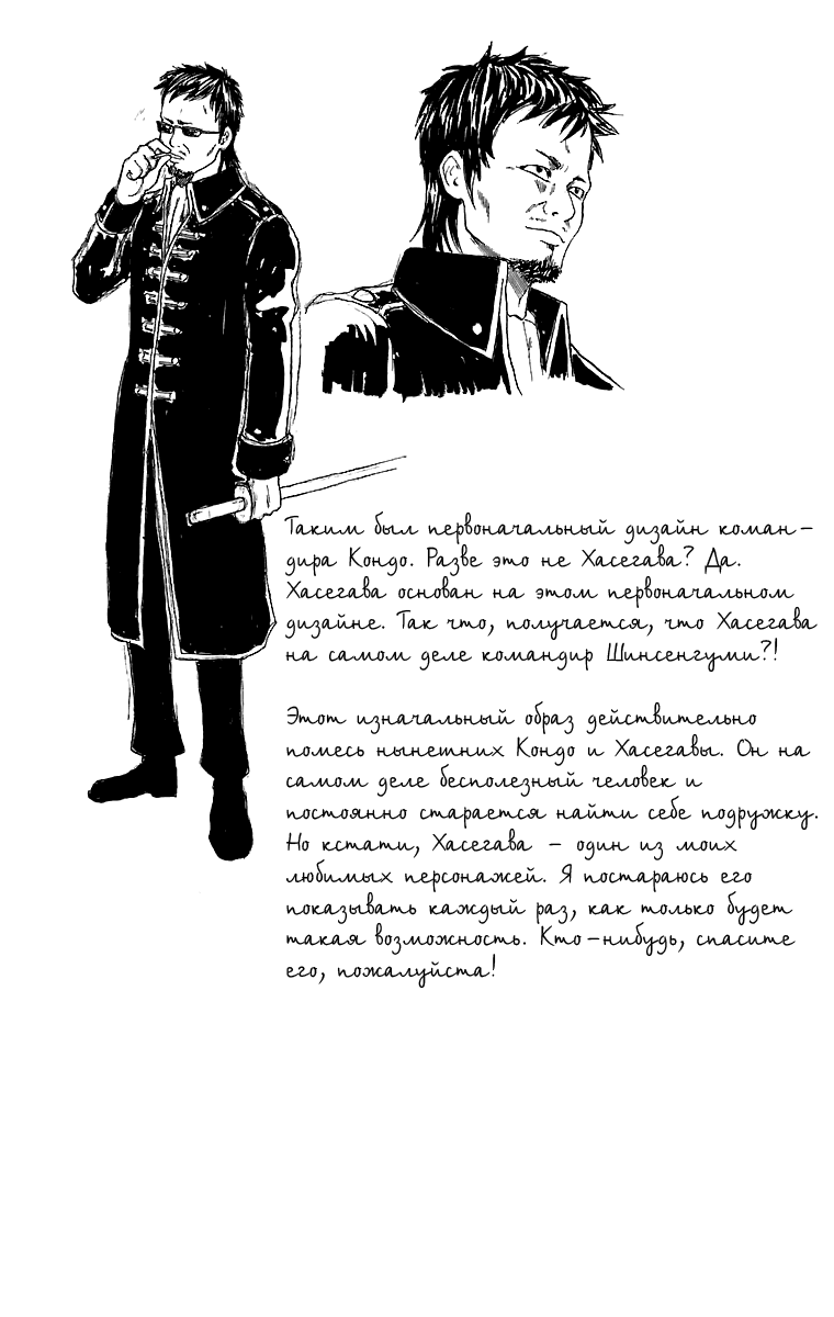 Манга Гинтама - Глава 43 Страница 21