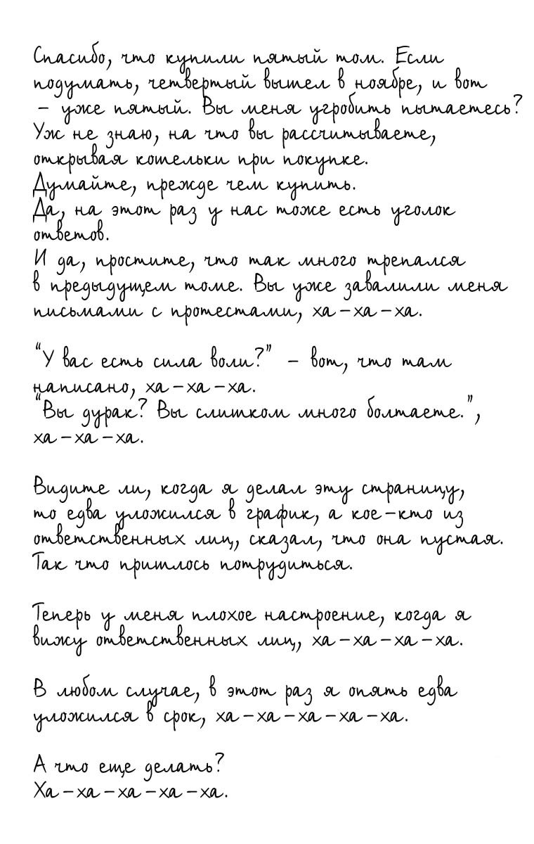 Манга Гинтама - Глава 32 Страница 23