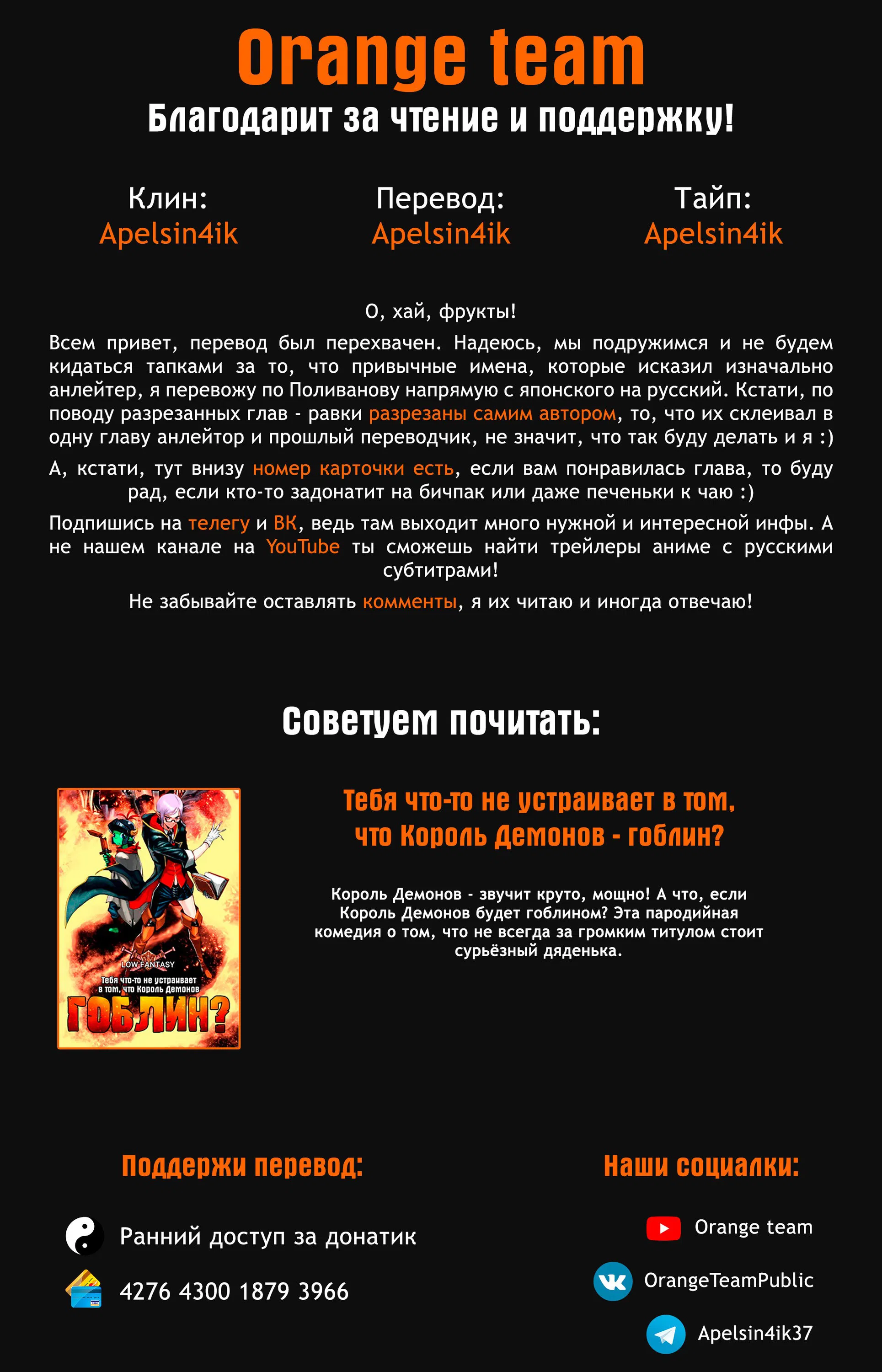 Манга Герой божественного глаза - Глава 30 Страница 12
