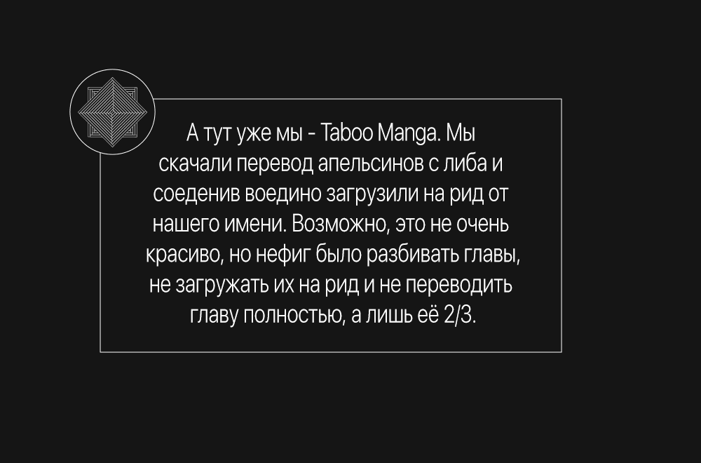 Манга Герой божественного глаза - Глава 30 Страница 22