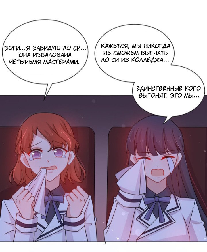 Манга Жаркое Сражение - Глава 55 Страница 17