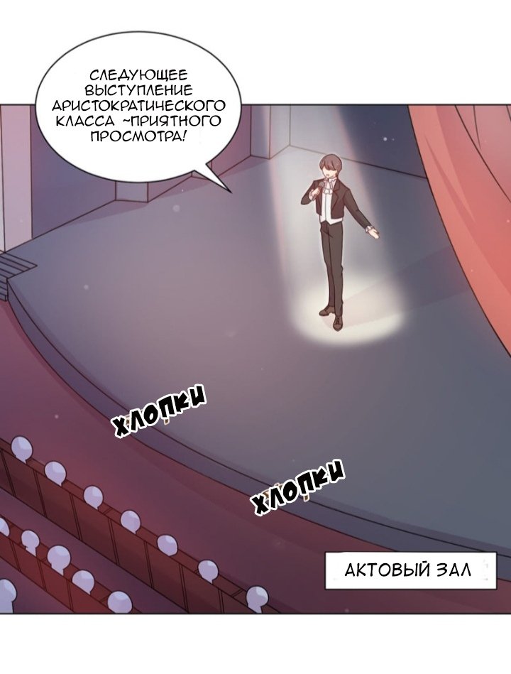Манга Жаркое Сражение - Глава 53 Страница 23