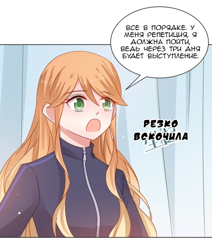 Манга Жаркое Сражение - Глава 52 Страница 24