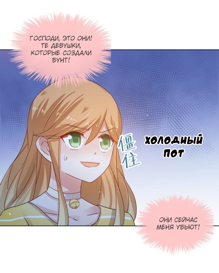 Манга Жаркое Сражение - Глава 52 Страница 34