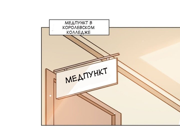 Манга Жаркое Сражение - Глава 52 Страница 19