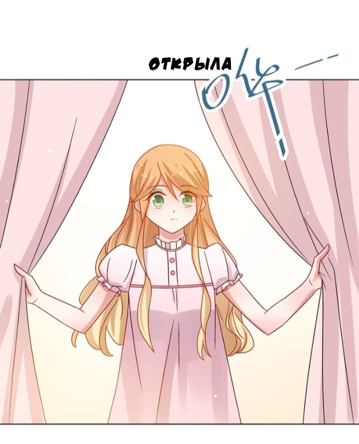 Манга Жаркое Сражение - Глава 51 Страница 27