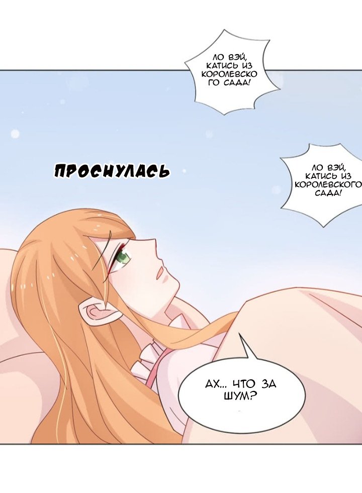 Манга Жаркое Сражение - Глава 51 Страница 24