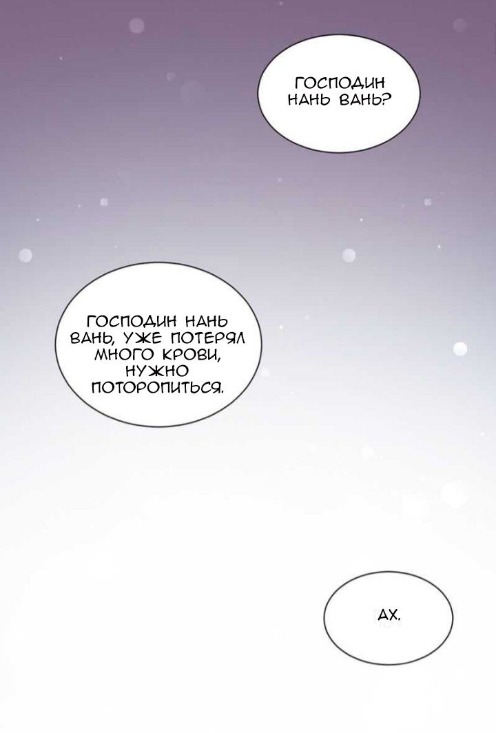 Манга Жаркое Сражение - Глава 48 Страница 22