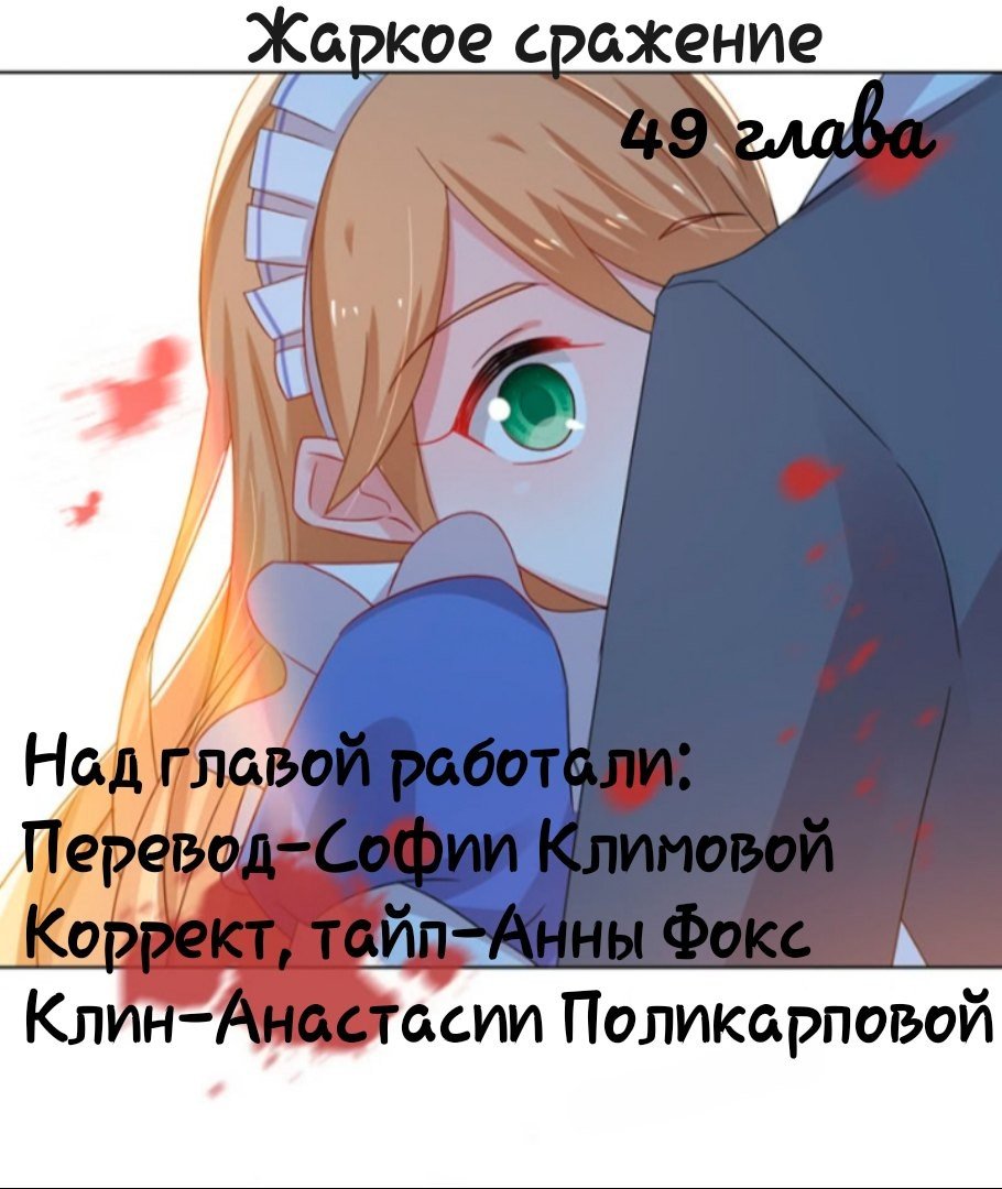 Манга Жаркое Сражение - Глава 47 Страница 33