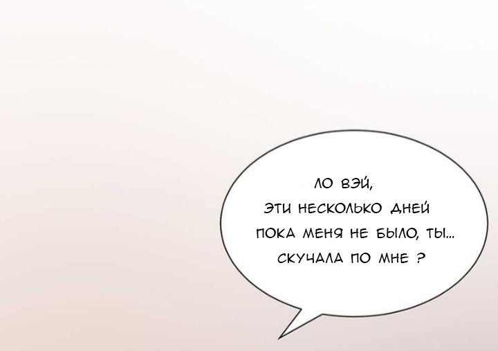 Манга Жаркое Сражение - Глава 44 Страница 16