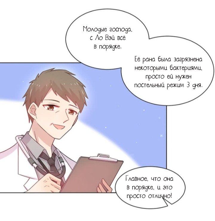 Манга Жаркое Сражение - Глава 42 Страница 12