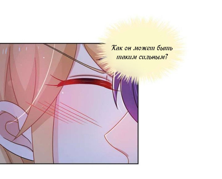 Манга Жаркое Сражение - Глава 57 Страница 33