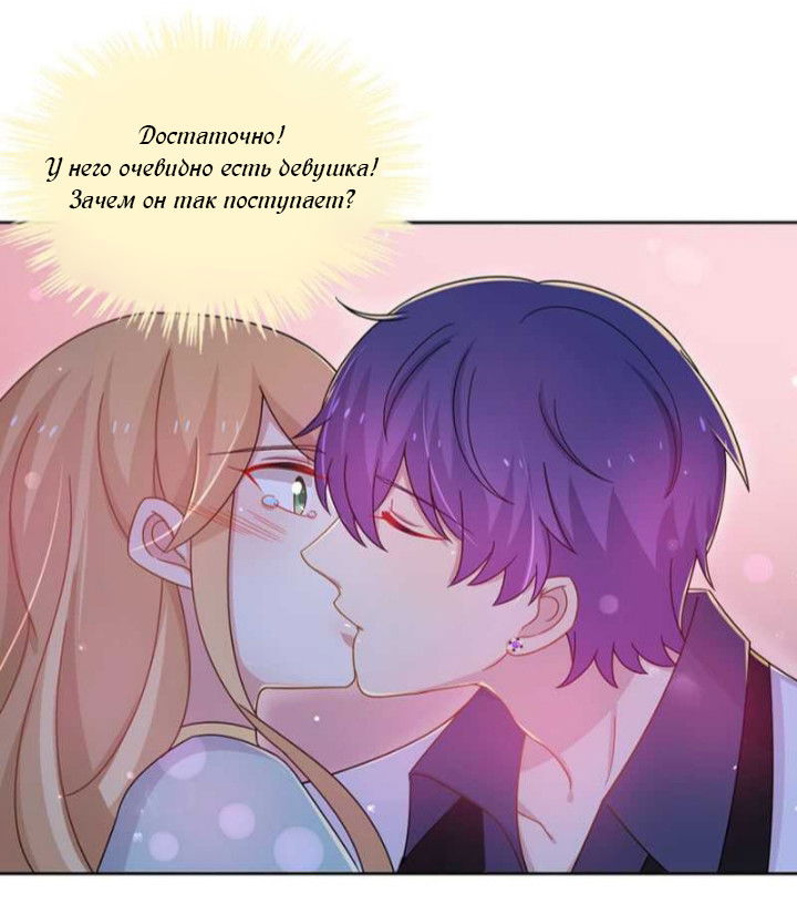 Манга Жаркое Сражение - Глава 57 Страница 32