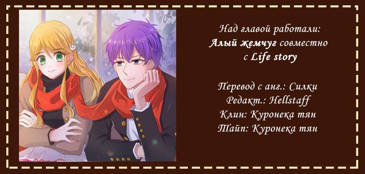 Манга Жаркое Сражение - Глава 67 Страница 4