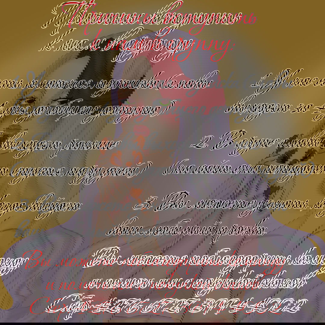 Манга Жаркое Сражение - Глава 69 Страница 4