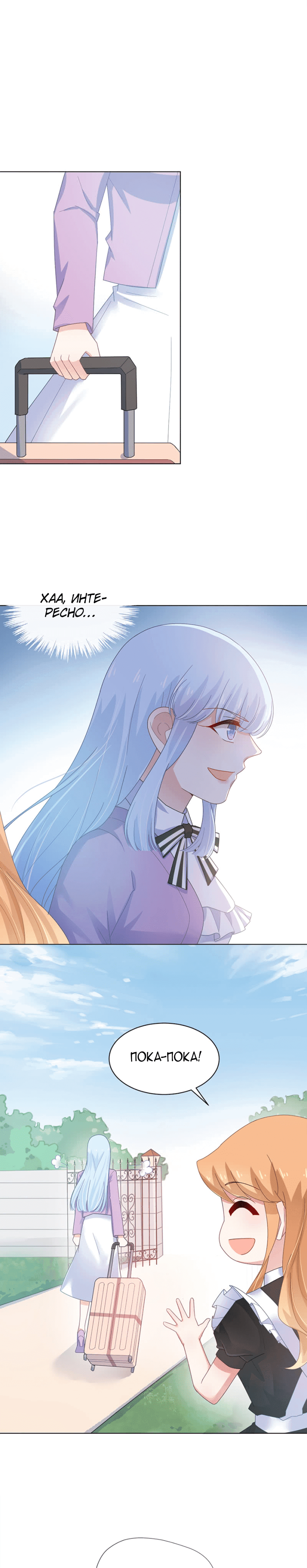 Манга Жаркое Сражение - Глава 120 Страница 5