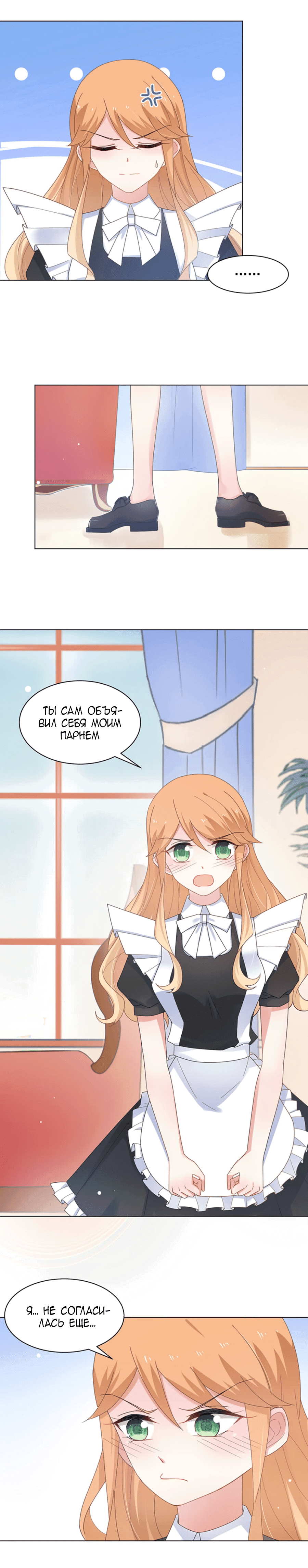 Манга Жаркое Сражение - Глава 120 Страница 7