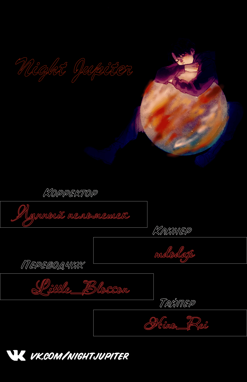 Манга Жаркое Сражение - Глава 120 Страница 9