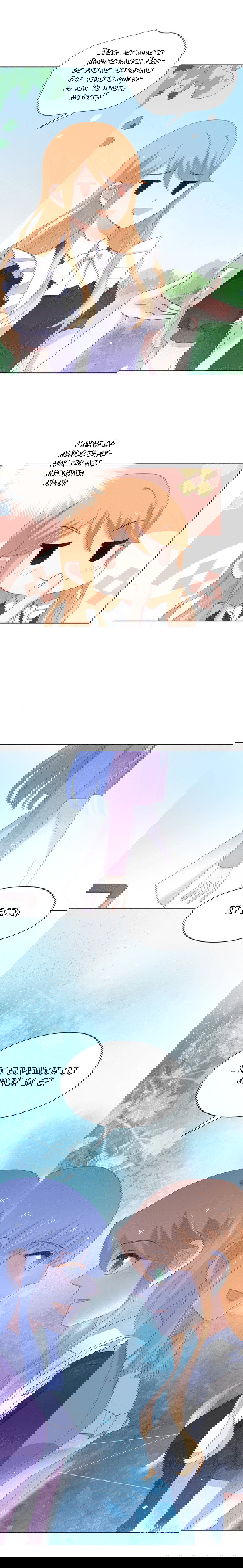 Манга Жаркое Сражение - Глава 120 Страница 3