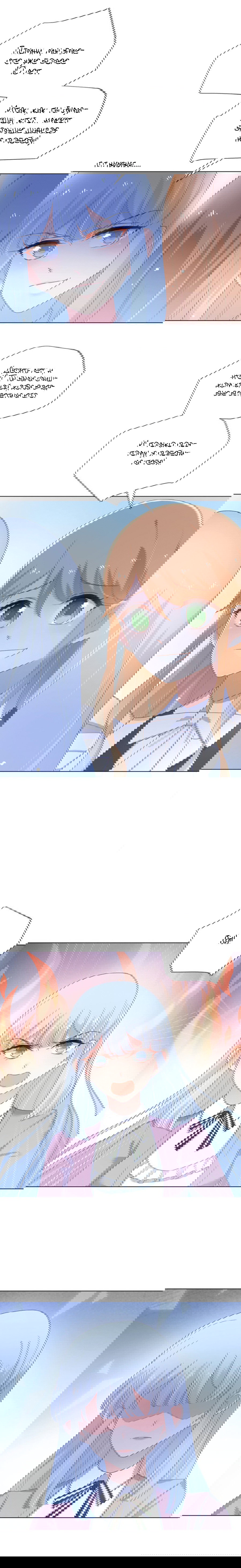 Манга Жаркое Сражение - Глава 120 Страница 4