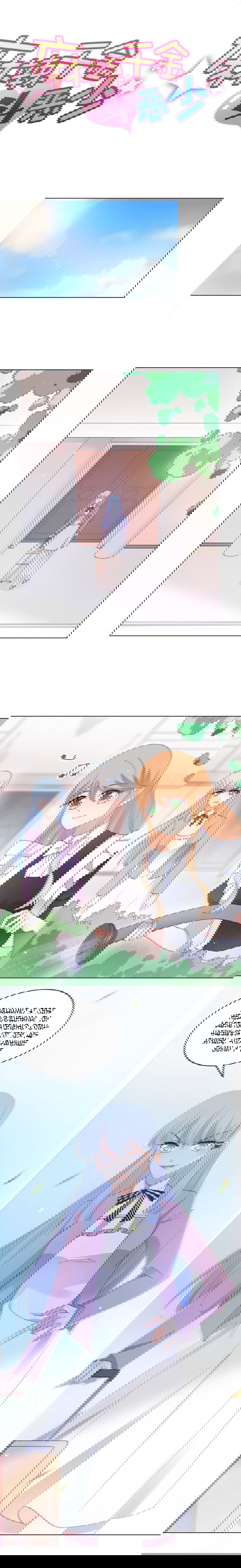 Манга Жаркое Сражение - Глава 120 Страница 1