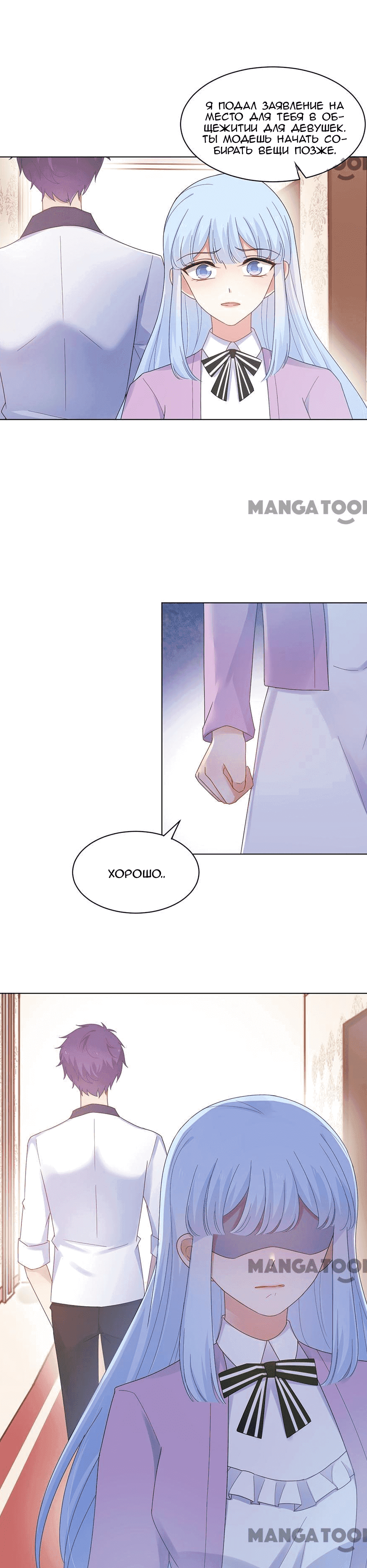 Манга Жаркое Сражение - Глава 119 Страница 7