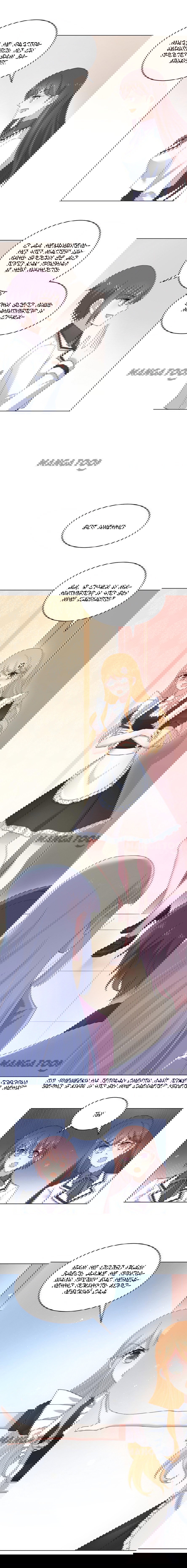 Манга Жаркое Сражение - Глава 119 Страница 3