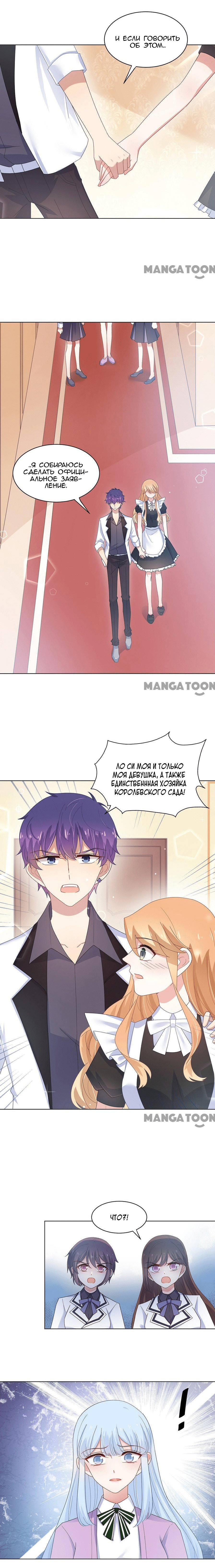 Манга Жаркое Сражение - Глава 119 Страница 5