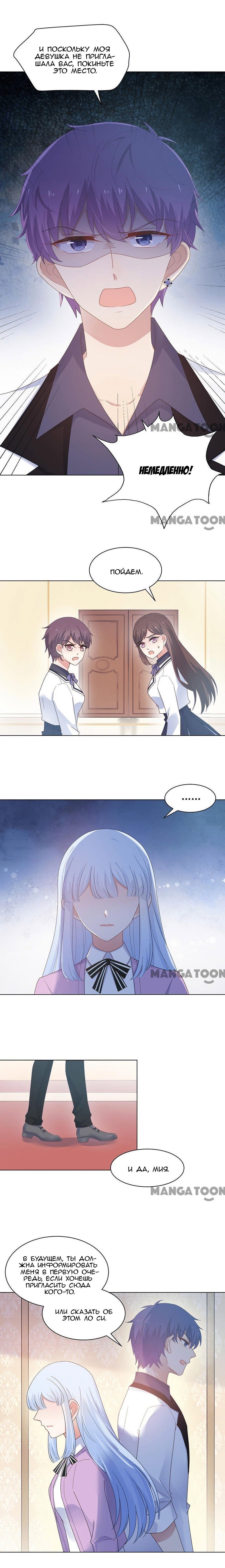 Манга Жаркое Сражение - Глава 119 Страница 6