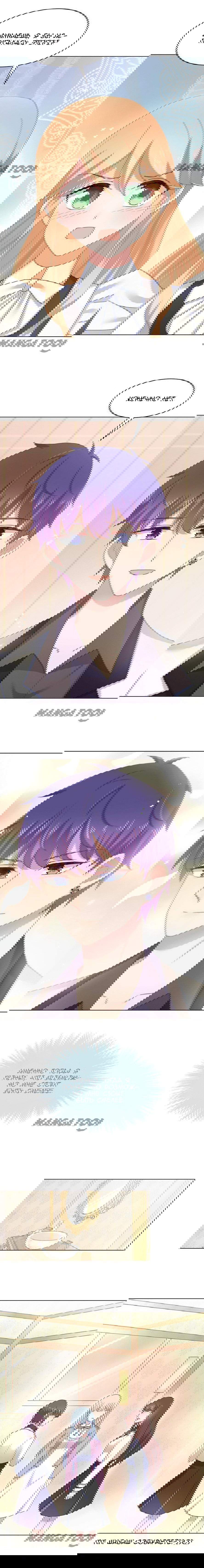 Манга Жаркое Сражение - Глава 119 Страница 2