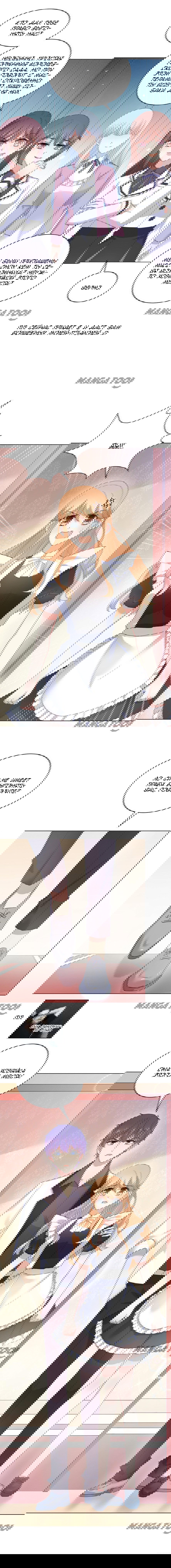 Манга Жаркое Сражение - Глава 119 Страница 4