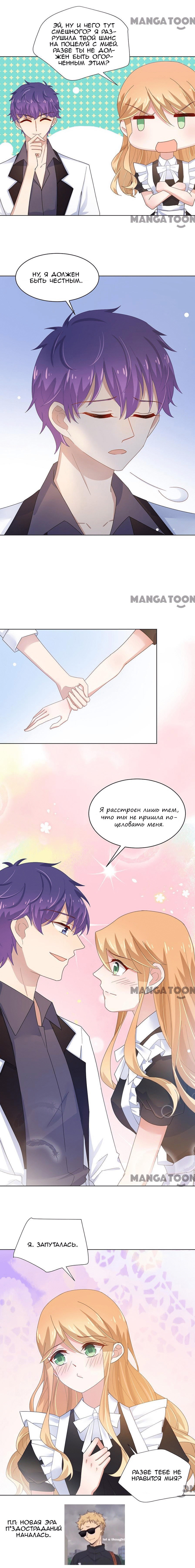 Манга Жаркое Сражение - Глава 118 Страница 6