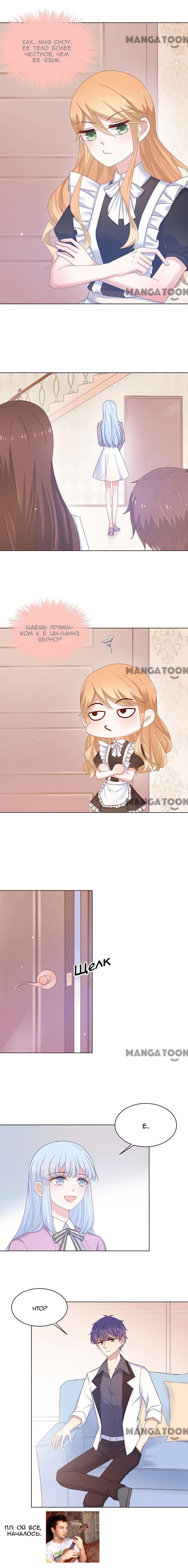 Манга Жаркое Сражение - Глава 118 Страница 2