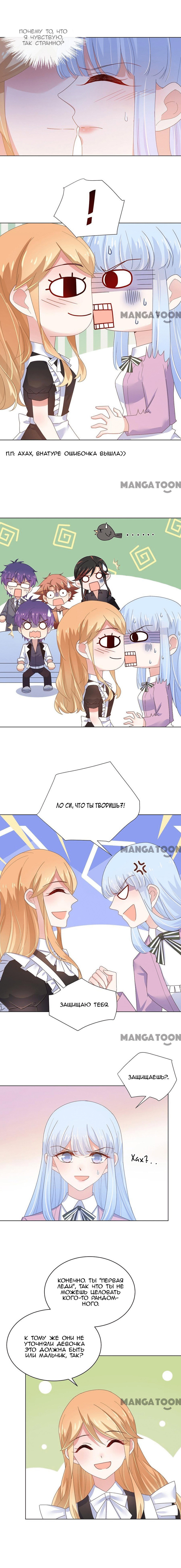 Манга Жаркое Сражение - Глава 118 Страница 4