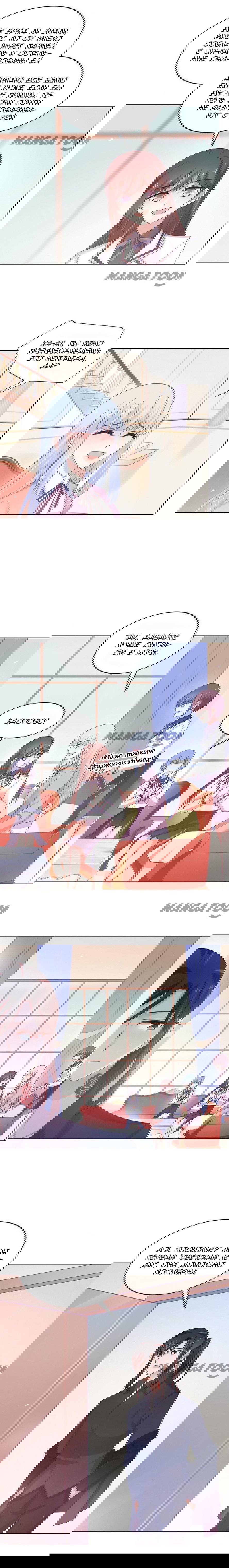 Манга Жаркое Сражение - Глава 117 Страница 7