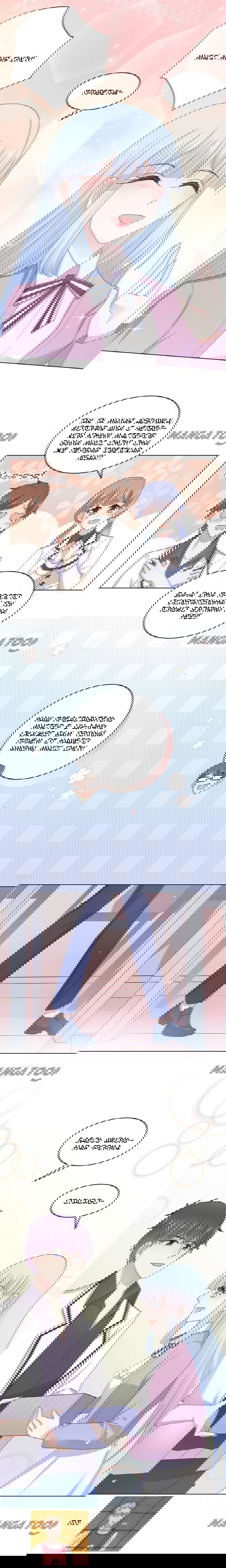 Манга Жаркое Сражение - Глава 117 Страница 4