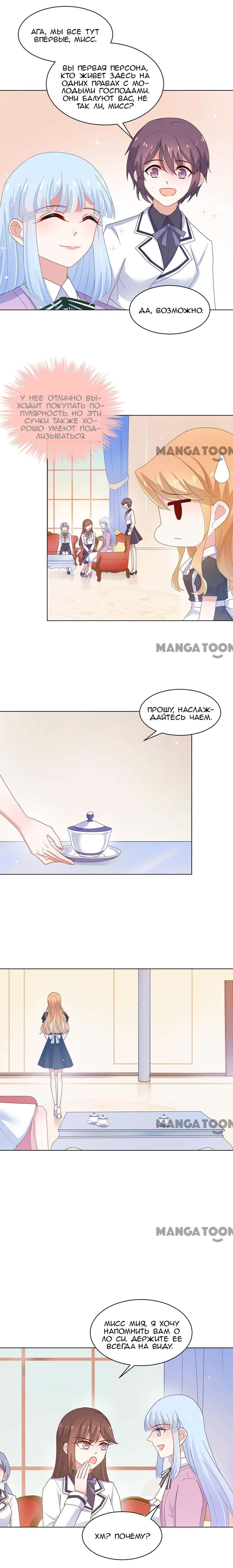 Манга Жаркое Сражение - Глава 117 Страница 6