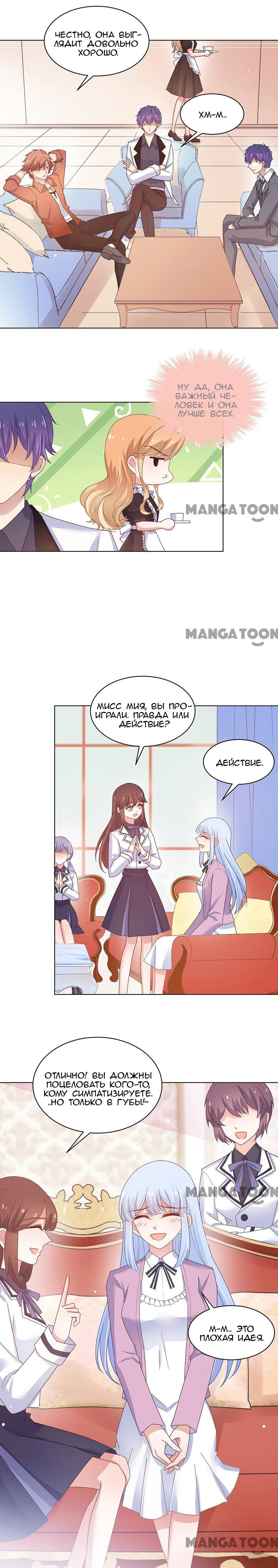 Манга Жаркое Сражение - Глава 117 Страница 8