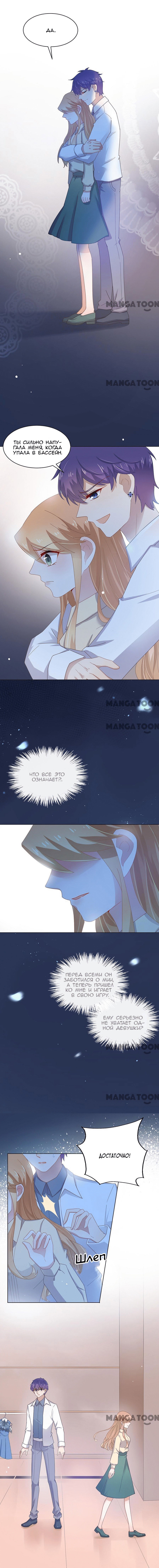 Манга Жаркое Сражение - Глава 116 Страница 4